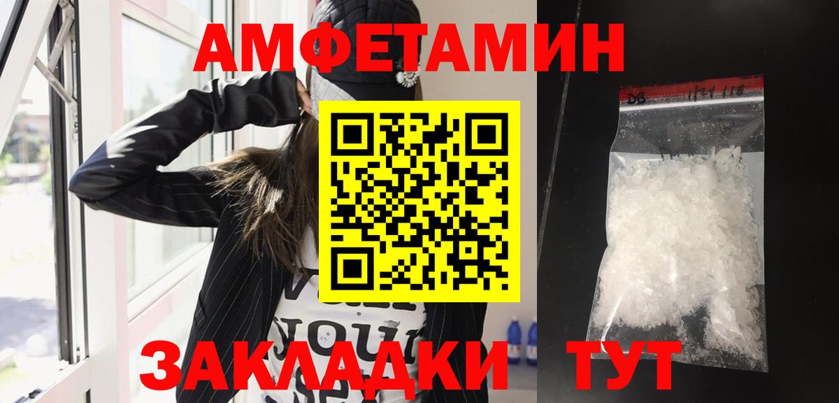 Amphetamine 98%  АМФЕТАМИН  Армавир  Вход с VPN  АМФ 