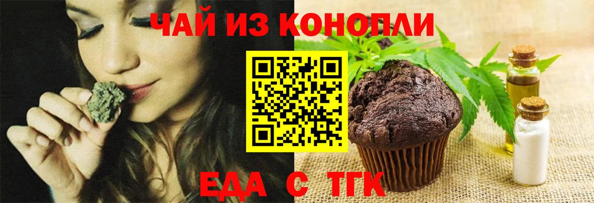 Армавир  Cannafood конопля  Вход с VPN 