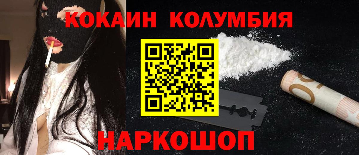 COCAIN FishScale Армавир