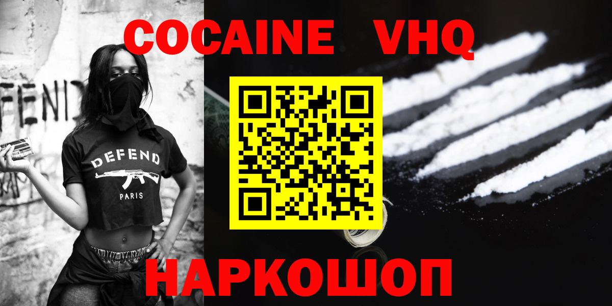 КОКАИН Columbia  КОКАИН  Армавир  COCAIN Эквадор  как найти закладки  Вход с VPN 