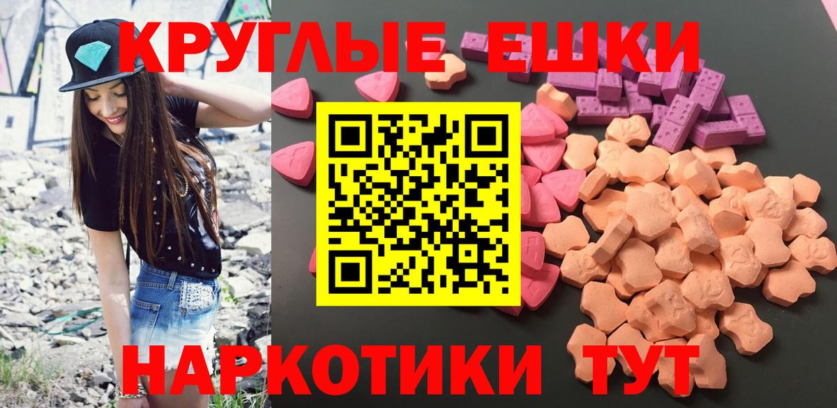 Экстази 280мг  Экстази mix    зеркало  Экстази  Вход с VPN  Армавир 