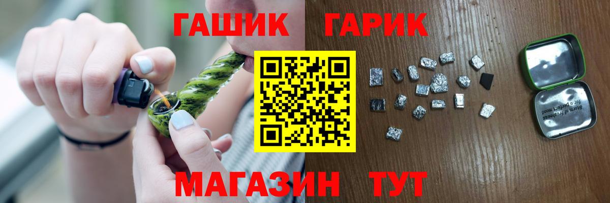 ГАШ  ГАШ ice o lator  Вход с VPN  Армавир  ГАШ Premium 