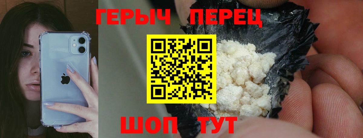 ГЕРОИН Heroin  ГЕРОИН  Армавир  Вход с VPN 