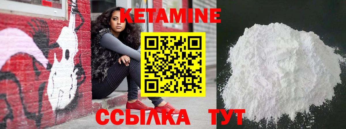 Кетамин ketamine  Вход с VPN  Армавир 