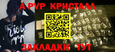 кристаллы Заволжье