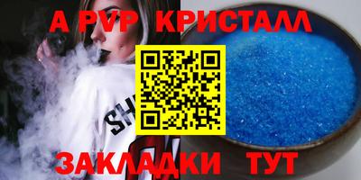 кристаллы Заволжье