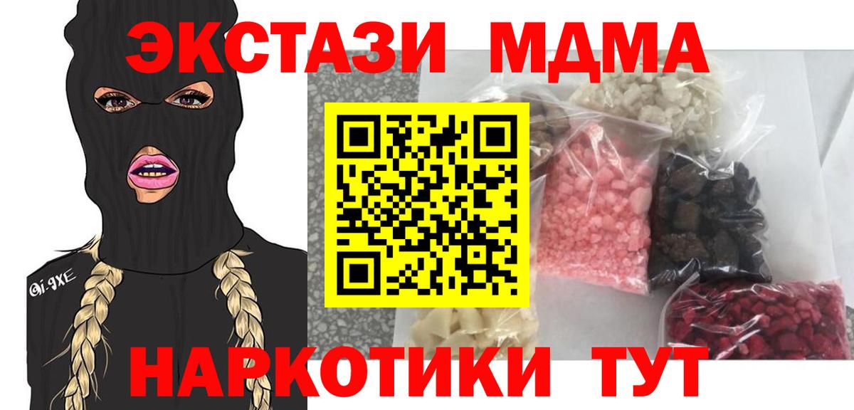 МДМА  Вход с VPN  Армавир  MDMA молли  MDMA VHQ 