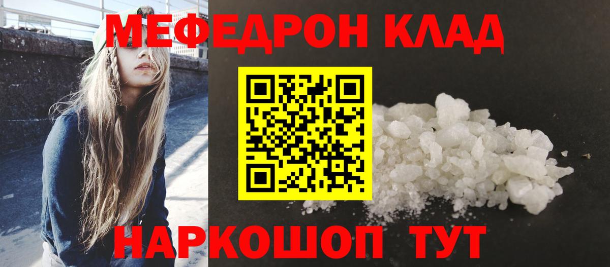  ТОР  МЕФ  МЯУ-МЯУ  Вход с VPN  МЕФ mephedrone  Мефедрон mephedrone  Армавир 