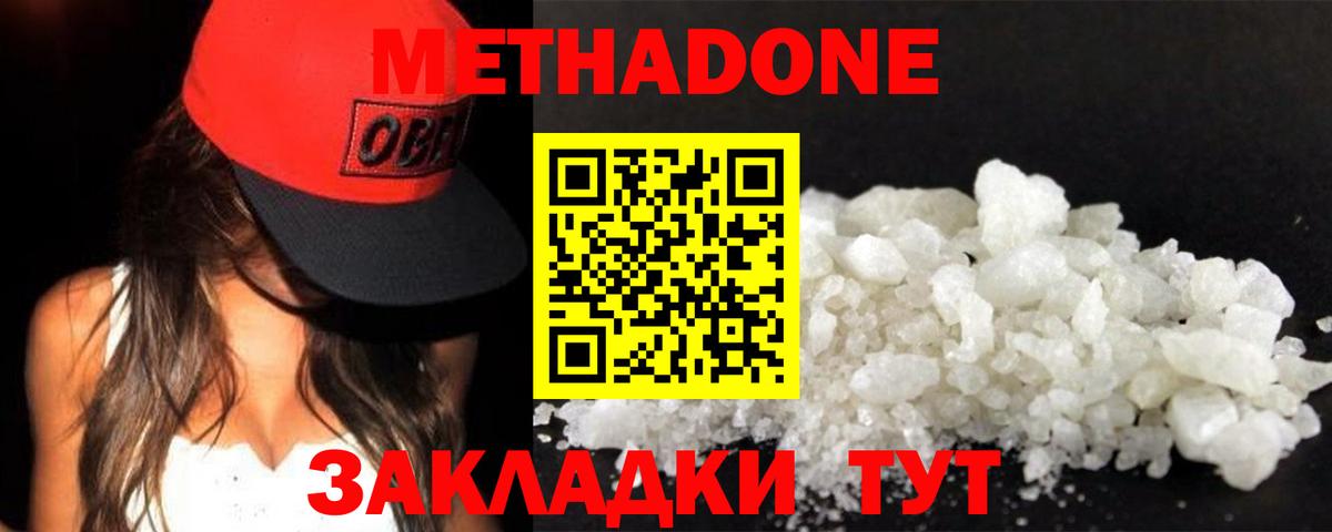 omg ССЫЛКА  МЕТАДОН methadone  Вход с VPN  Метадон methadone  Армавир 
