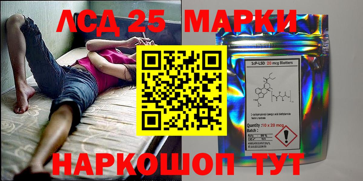 Армавир  Наркотические марки 1,5мг  Марки 25I-NBOMe  Вход с VPN 