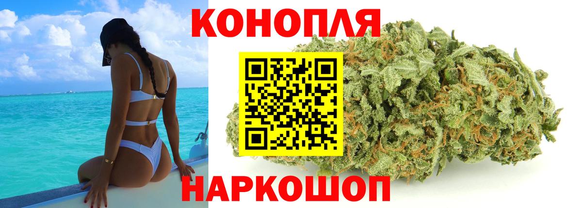 МАРИХУАНА White Widow  Канабис AK-47  Канабис Bruce Banner  Вход с VPN  Армавир 